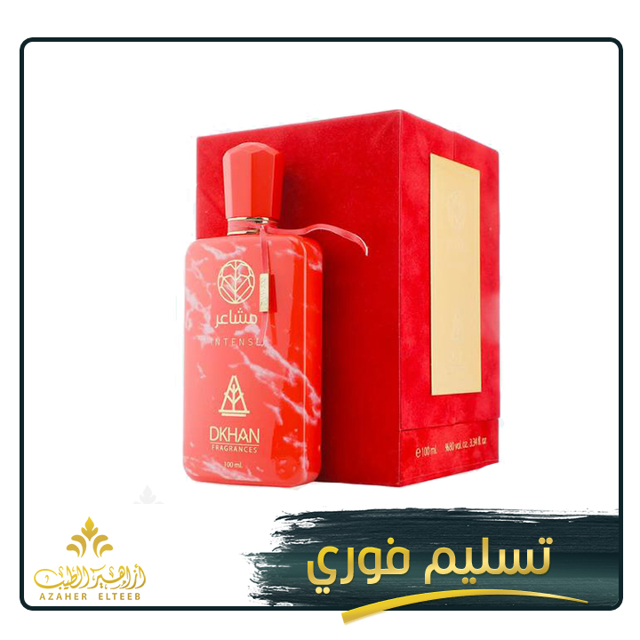 استكشف عطر مشاعر النسائي: السحر والجاذبية في زجاجة واحدة