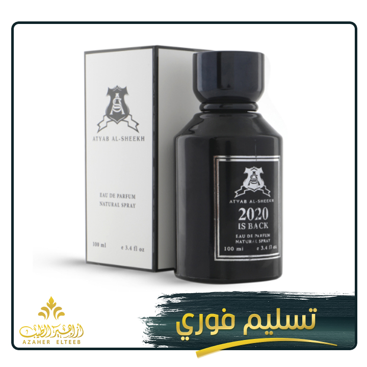 عطر 2020: اكتشف أفضل الخيارات والتوجهات