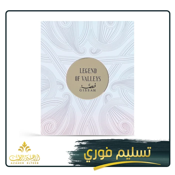 ليجند اوف فاليز من قصة