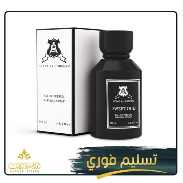 سويت عود
