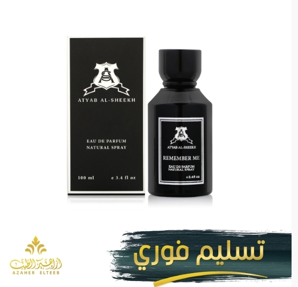 ريميمبرمى اسود