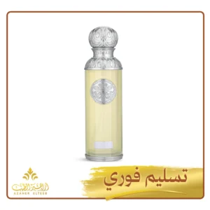 عطر هيدسون ٢ المركز من براند قصة