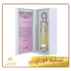 عطر هيدسون ٢ المركز من قصة