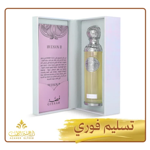 عطر هيدسون ٢ المركز من قصة