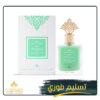 مسك الفستق PISTACHIO