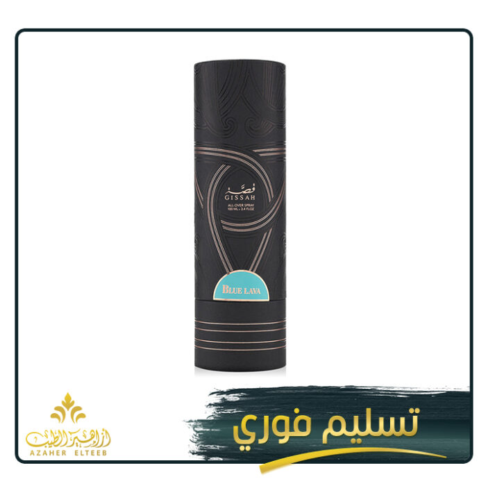 بلو لافا