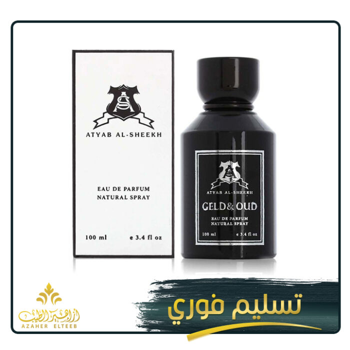 جلد و عود Geld&Oud