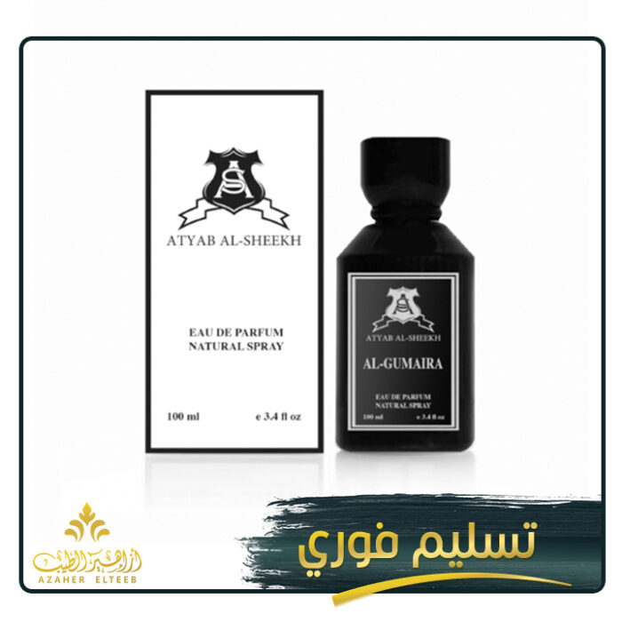 الجميرا