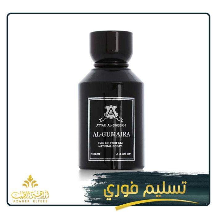 الجميرا