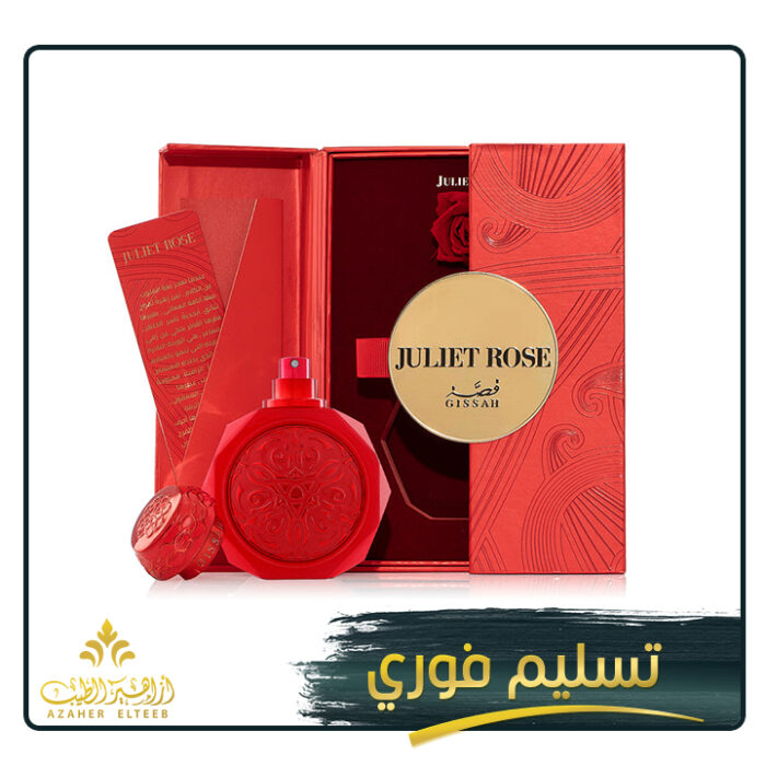جولييت روز