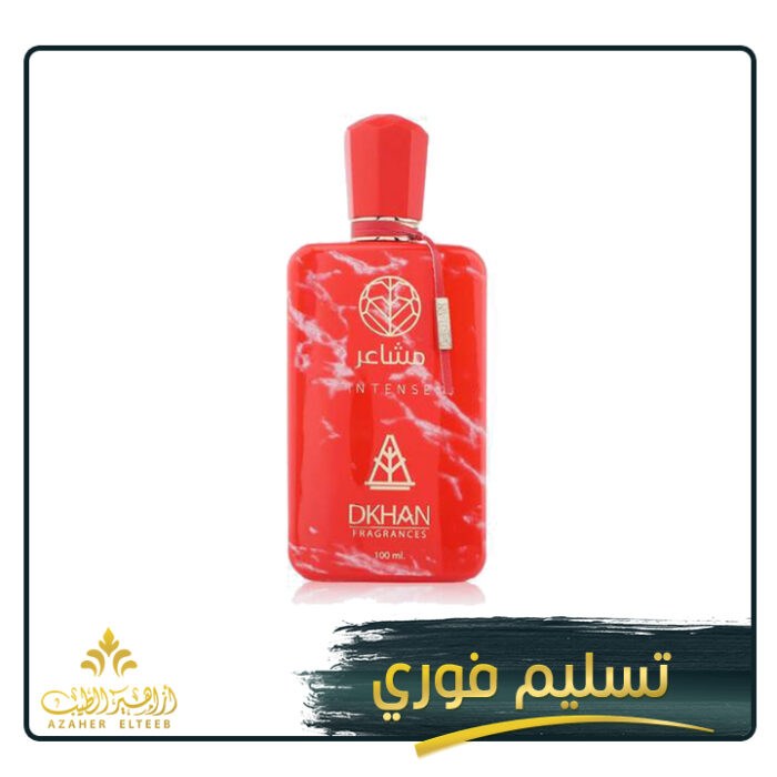 مشاعر