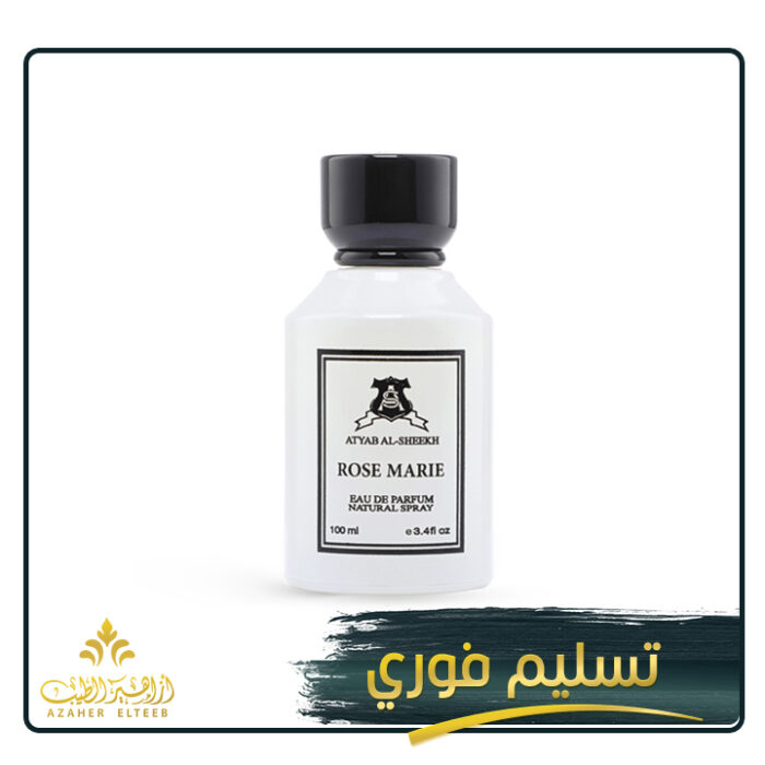 روز ماري