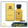 ريميمبر الأصفر أطياب الشيخ