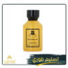 ريميمبر الأصفر أطياب الشيخ