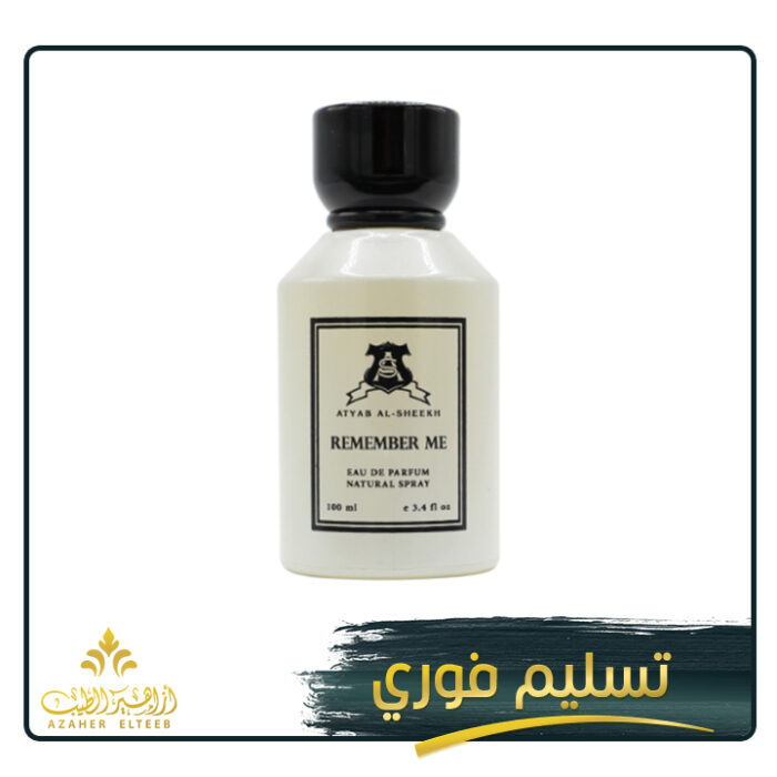 ريميمبرمى ابيض