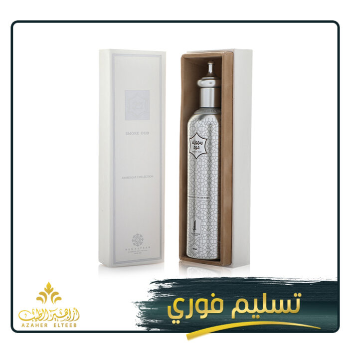 عطر سموك المركز