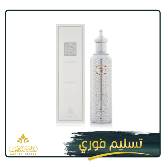 عطر سموك المركز