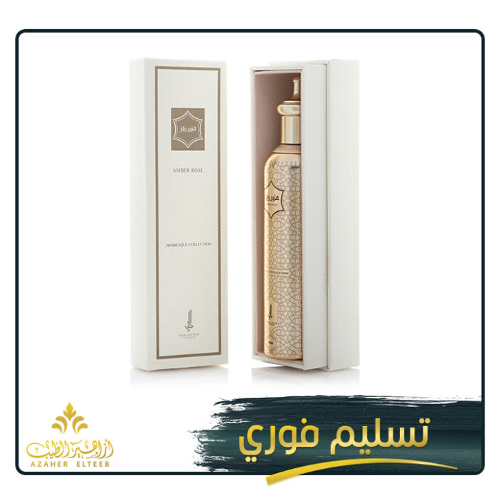 عطر جميرا، عنبر روز