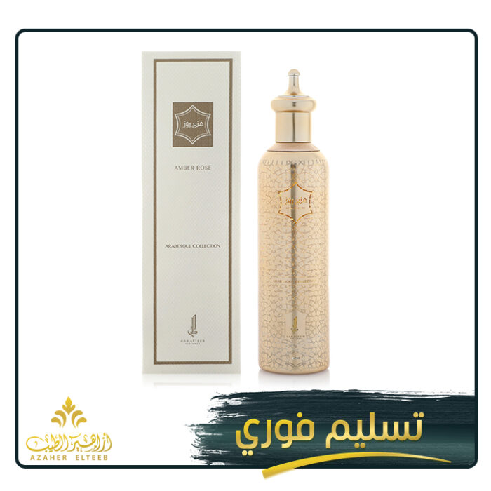 عطر جميرا، عنبر روز