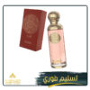 عطر كالابريا من قصة