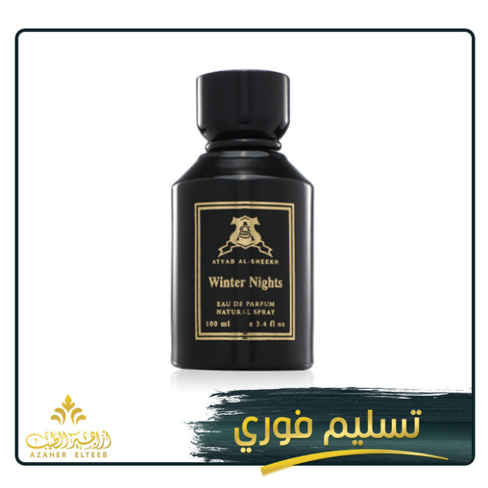 ليالي الشتاء