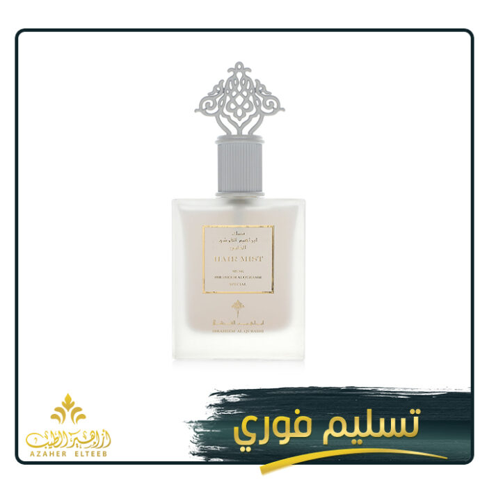 مسك ابراهيم القرشي الخاص