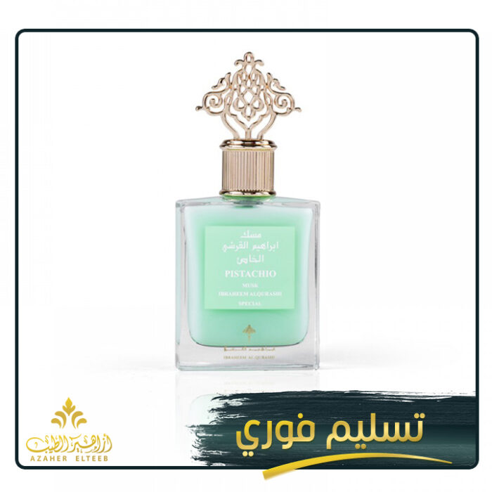 مسك الفستق PISTACHIO
