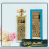 ورد2-2.jpg عطر وردي WARDE