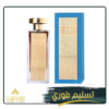 ورد3.jpg عطر وردي WARDE