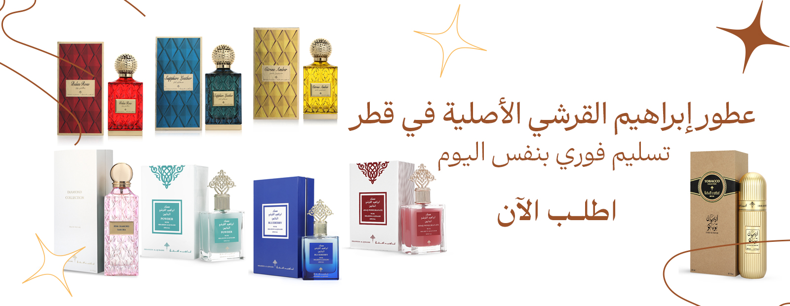 بنر أزاهير الطيب إبراهيم القرشي