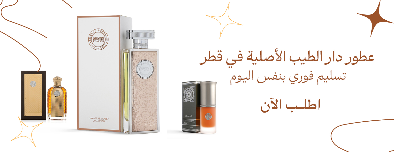 بنر أزاهير الطيب دار الطيب