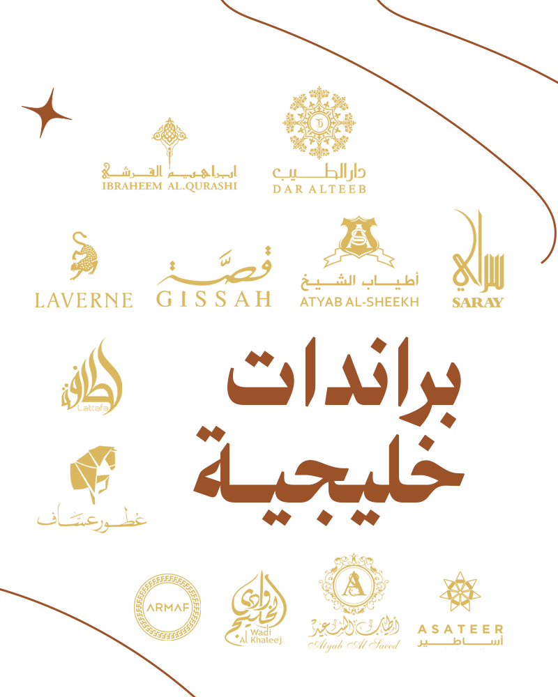 عطر مافرو Mavro Eau de Parfum من قصة – 200 مل