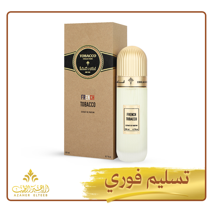 عطر التوباكو الفرنسي French Tobacco حجم 200 مل من إبراهيم القرشي