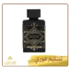 عطر بديع العود من لطافة