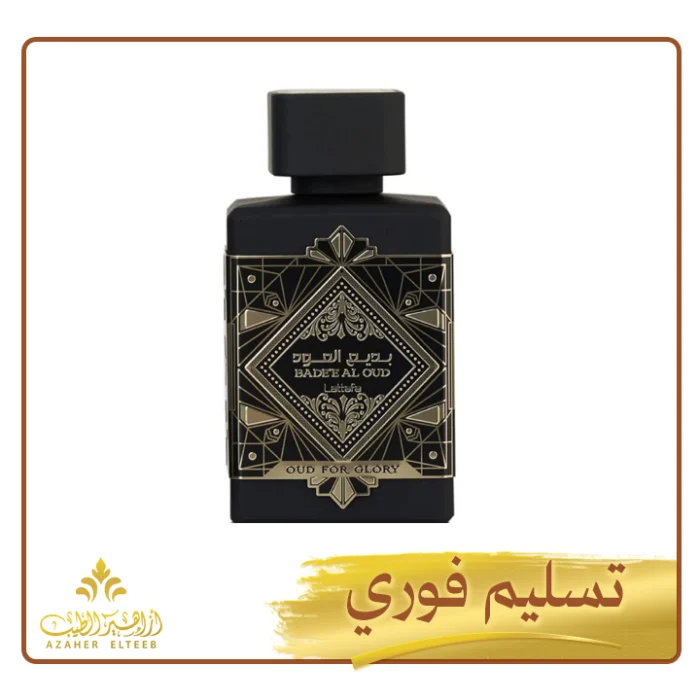 عطر بديع العود من لطافة