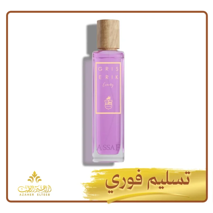 جريس إيريك من عساف