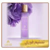 عطر جريس إيريك من عساف