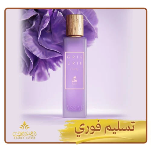 عطر جريس إيريك من عساف