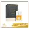 عطر خمرة من لطافة