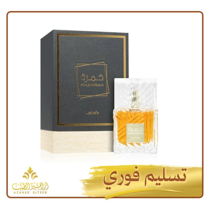 عطر خمرة من لطافة