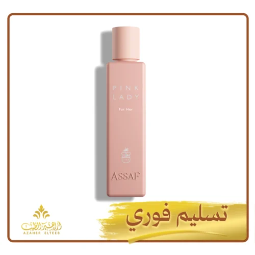 عطر بينك ليدي من عساف