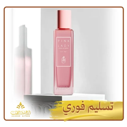 بينك ليدي من عساف