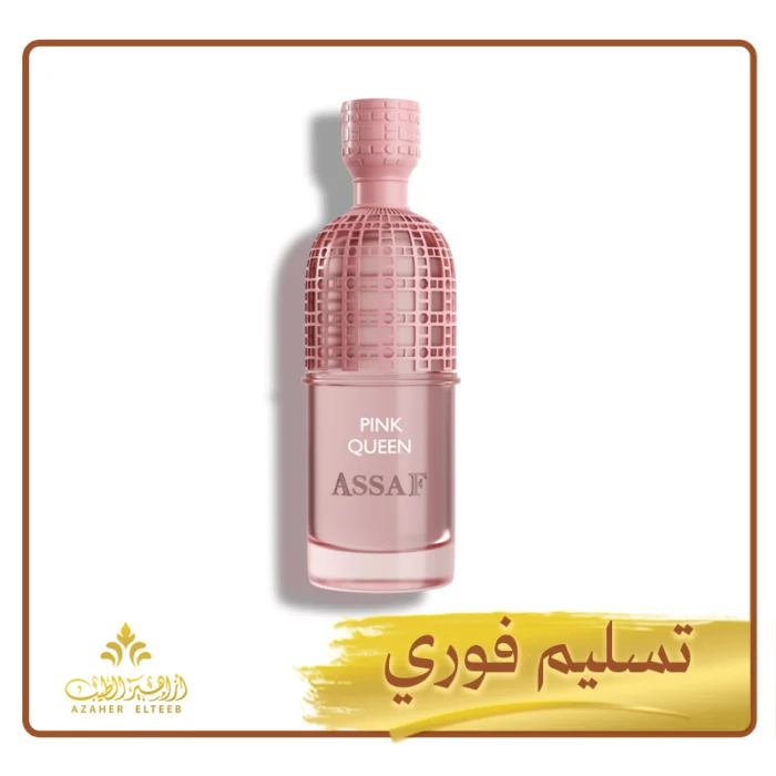 بينك كوين من عساف