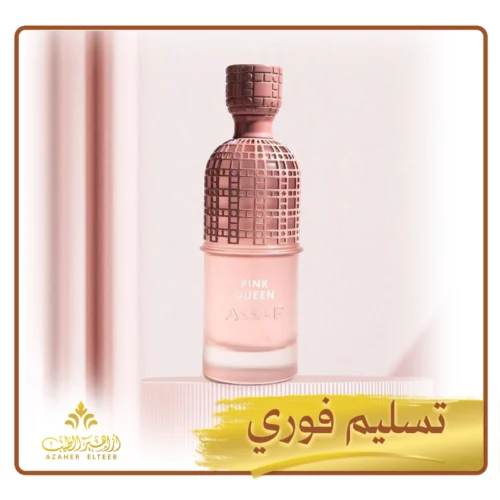 بينك كوين من براند عساف