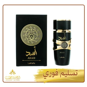 عطر أسد الأسود من لطافة