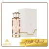 Tasleem Fawri Tryaq 01 ترياق من لطافة