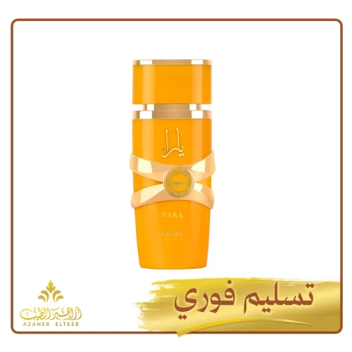 عطر يارا توس Yara Tous من لطافة