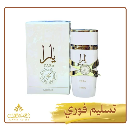 عطر يارا مو الأبيض من لطافة