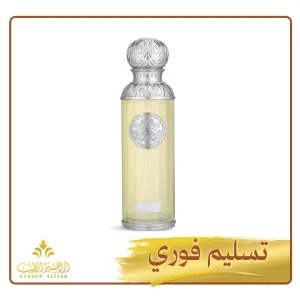 عطر قصة هدسون فالي 