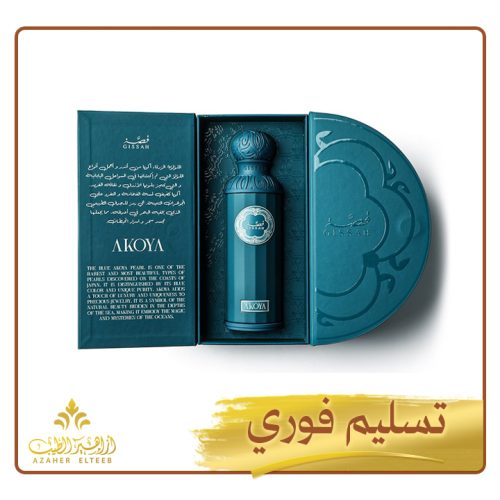 عطر اكويا المركز Akoya